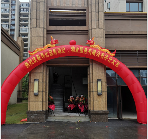 懷化藍盾保安服務有限公司,湖南保安服務,湖南區域秩序維護,湖南物業管理服務