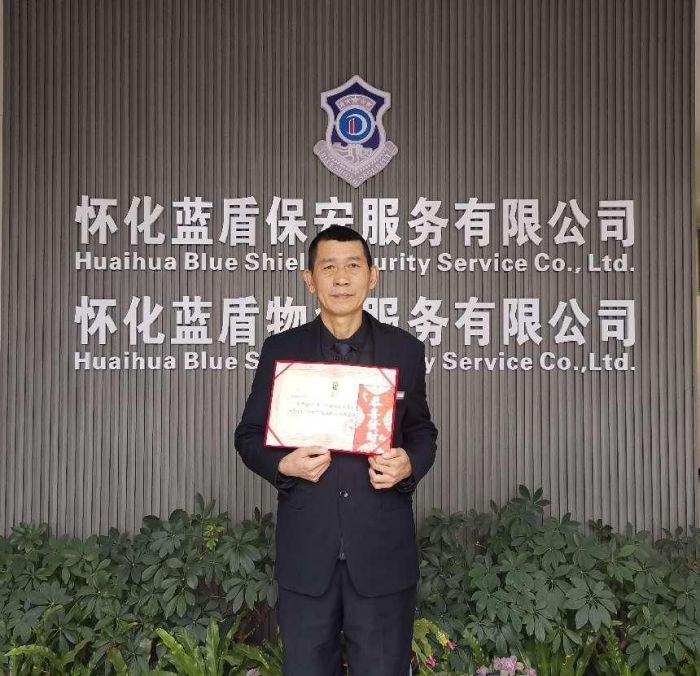 懷化藍盾保安服務有限公司,湖南保安服務,湖南區域秩序維護,湖南物業管理服務