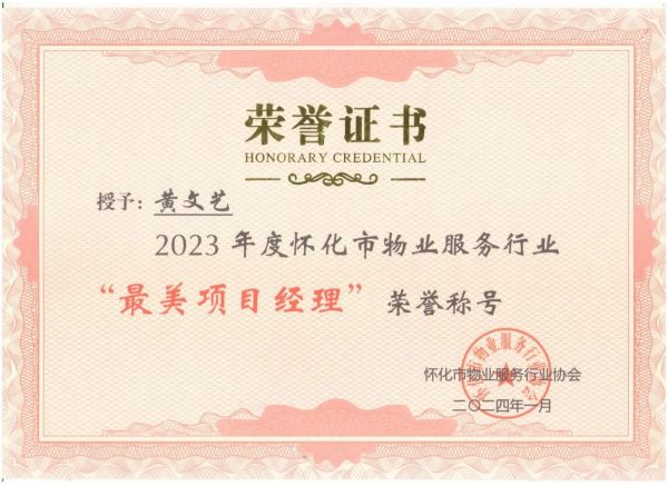 懷化藍盾保安服務有限公司,湖南保安服務,湖南區域秩序維護,湖南物業管理服務