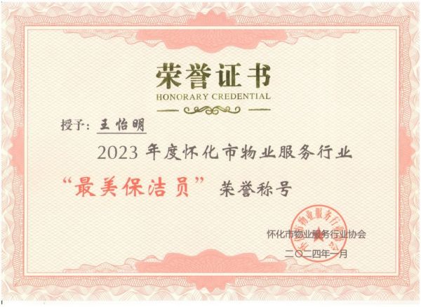 懷化藍盾保安服務有限公司,湖南保安服務,湖南區域秩序維護,湖南物業管理服務