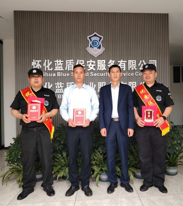 懷化藍盾保安服務有限公司,湖南保安服務,湖南區域秩序維護,湖南物業管理服務